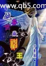 穿越异世做神王